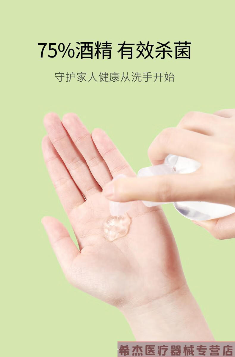 医用免洗手洗手液75度酒精消毒液消毒凝胶家用儿童学生500毫升1瓶装