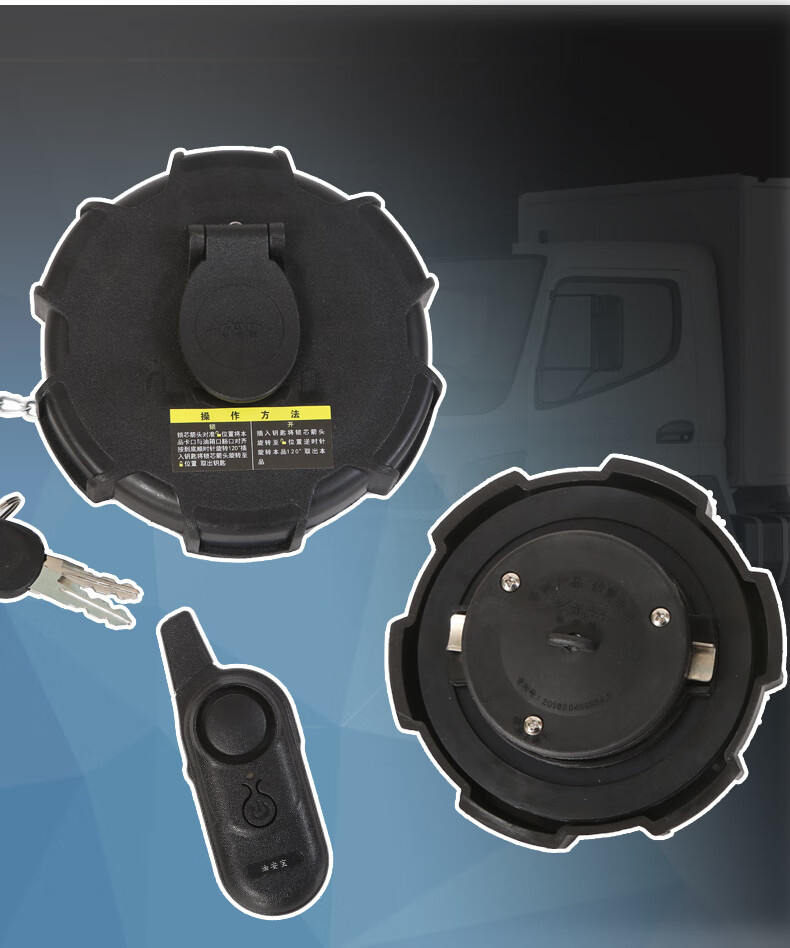 大货车油箱盖防盗 适用j6p货车油箱盖防盗报警器解放j6p防盗油箱盖天v