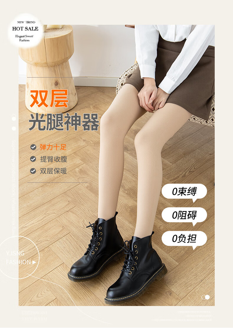 光腿神器加绒双层光腿神器女真肤色秋冬加绒加厚自然裸感肉色打底连