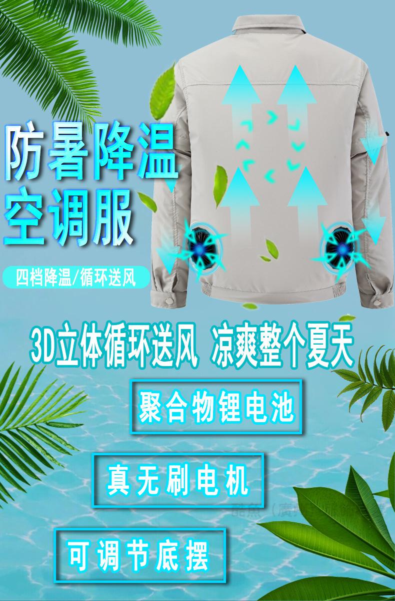 【带电风扇的衣服】夏季户外降温四风扇制冷反光晒双拉链可脱袖风扇服