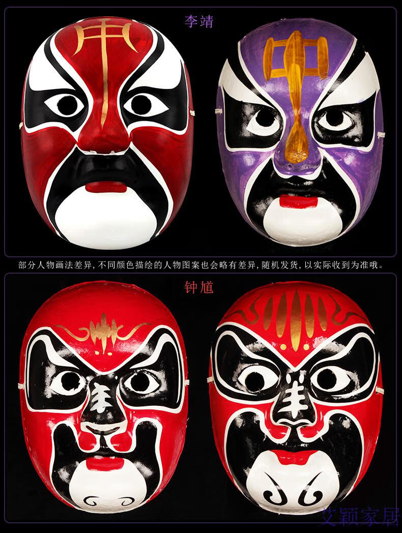 变脸京剧脸谱面具全脸儿童可戴说唱手工手绘古风演出道具 程普【图片