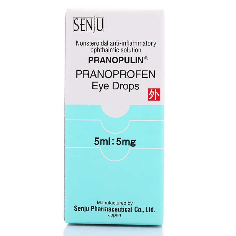 普南扑灵普拉洛芬滴眼液5ml1瓶盒眼睛瘙痒视力模糊角膜炎眼睛红肿浅层