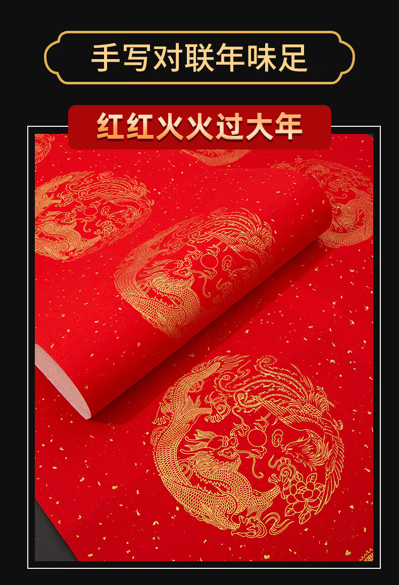 六品堂万年红对联纸空白手写春联纸批发制宣纸加厚洒金红纸烫金书法