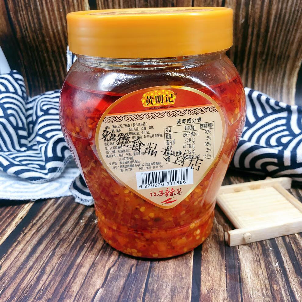 辣椒酱大桶装黄明记蒜蓉辣椒酱 5斤装 酱菜调味酱潮汕辣椒酱 黄明记2