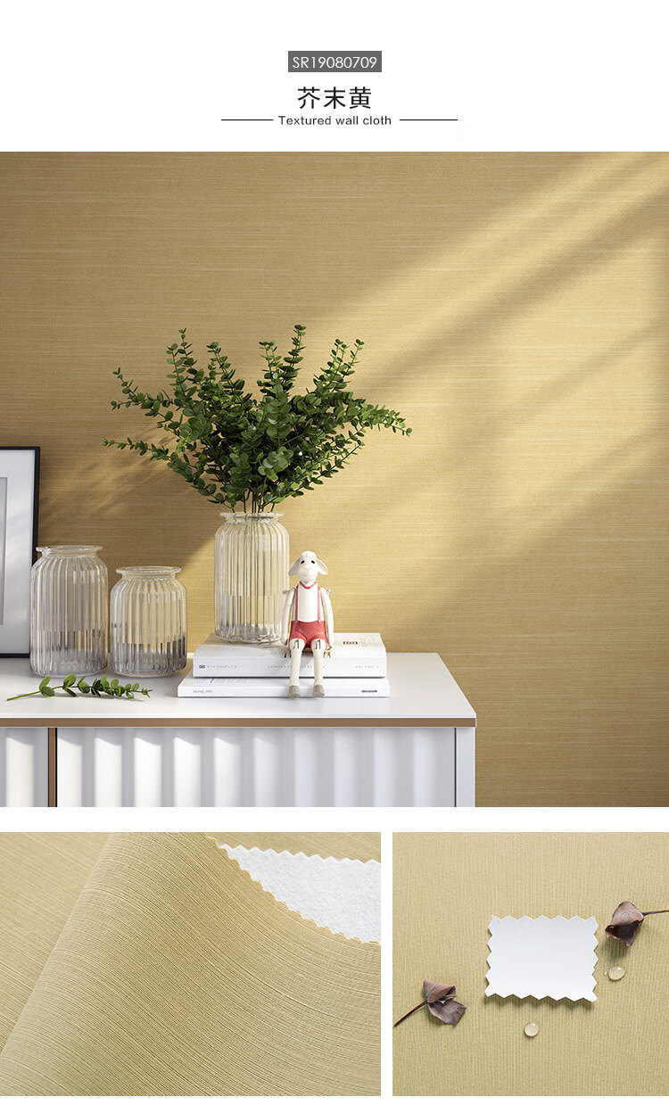 米素 现代简约电视背景墙 无缝墙布客厅卧室书房壁布 满铺自然横纹