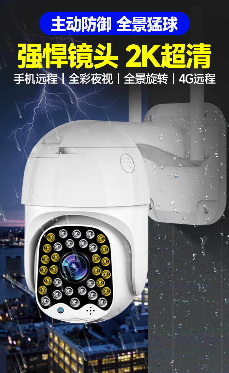 监控器高清夜视手机连接家用全景摄像糖蚁 高清wifi版 无线wifi 云台