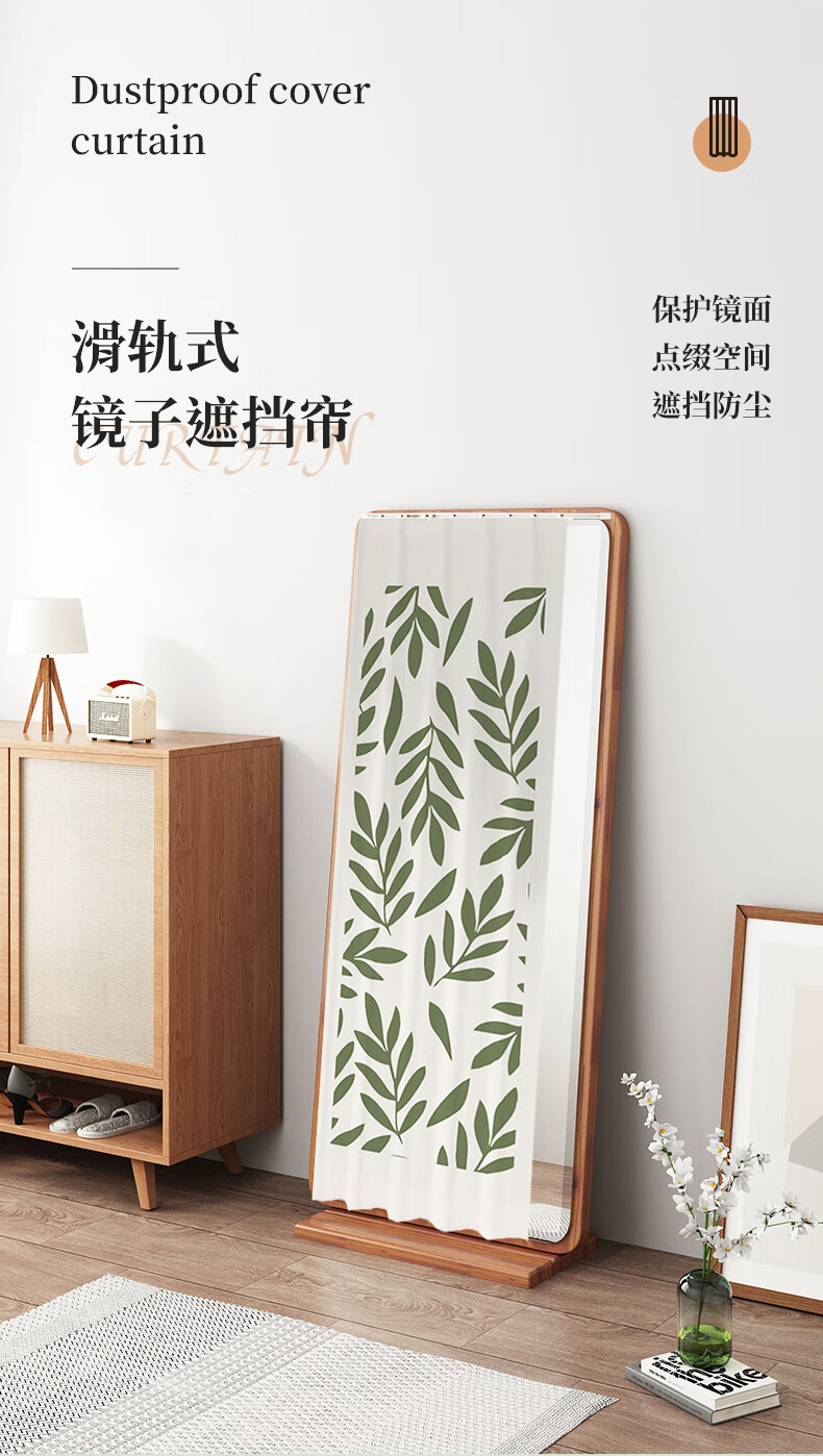化妆镜子遮挡帘 化妆镜身镜防尘帘穿衣镜帘门帘防尘盖布落地镜拉帘子