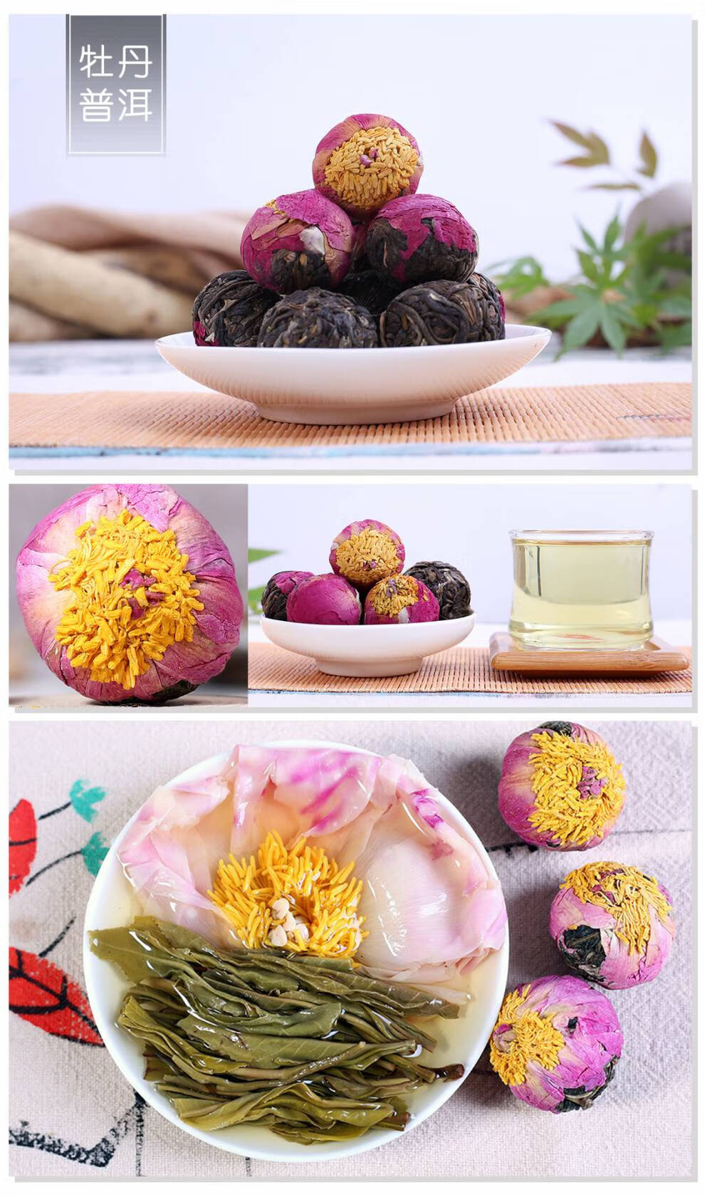花茶龙珠牡丹 (11).jpg
