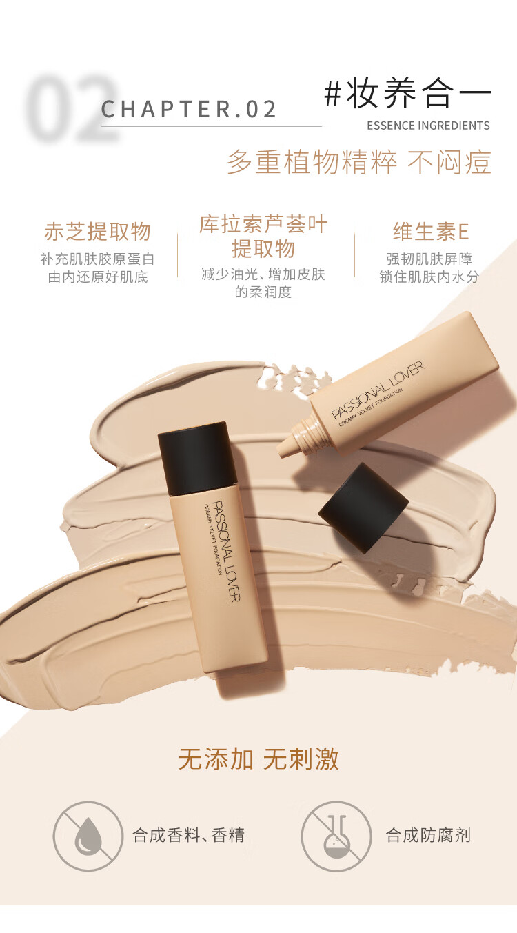 目颜恋火【清货】PL看不见粉底液干油皮养肤粉霜遮瑕控油轻薄奶油 02#自然色 1盒 【 1盒   保质期