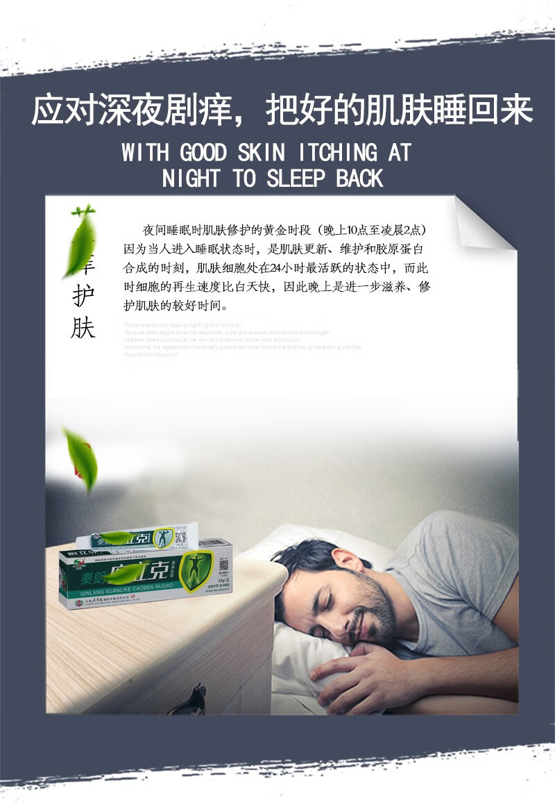 买3赠1买5赠2秦朗癣立克草本乳膏廯立克乳膏15克