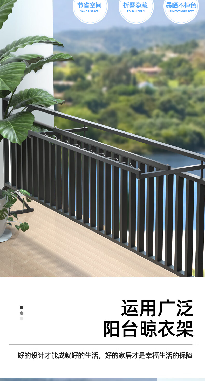 智能家居同款阳台折叠隐形护栏晾衣架小区不锈钢室外宝宝伸缩晾衣杆免