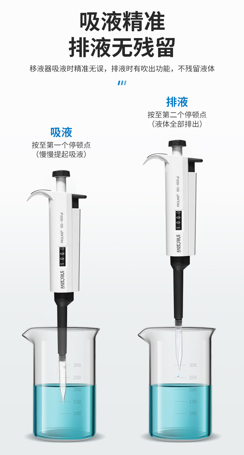 賽多利斯移液槍賽默飛移液器艾本德定量微量eppendorf自動大容量