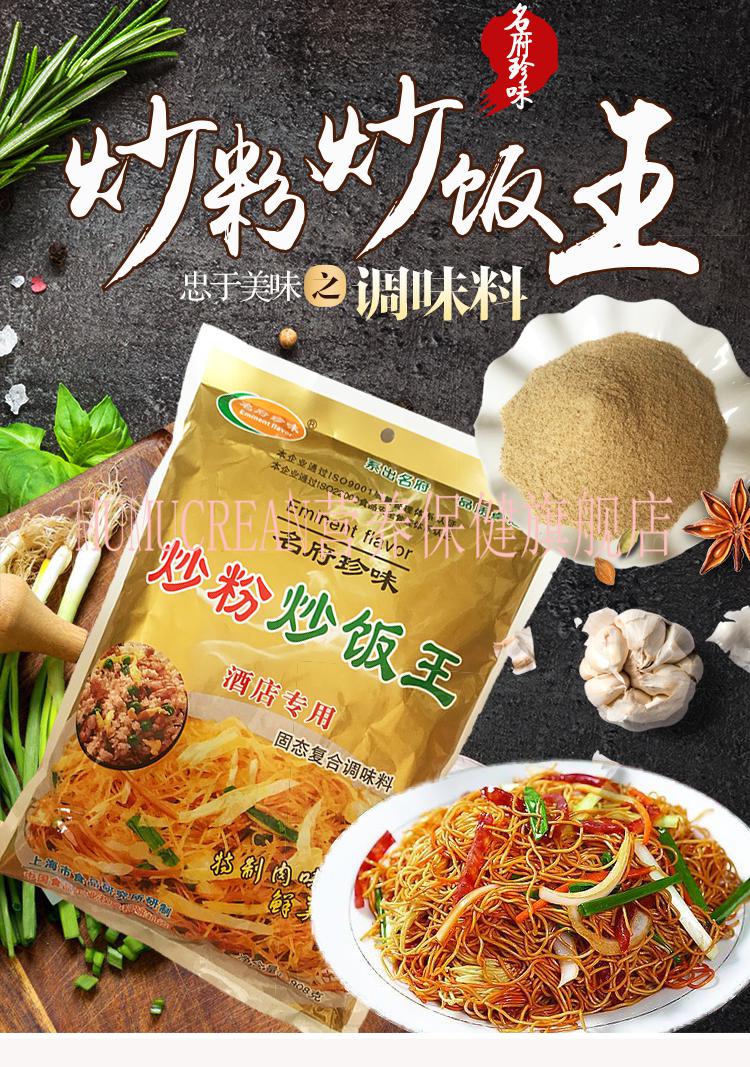 名府珍味炒粉炒饭王908g炒饭调料佐料特产【图片 价格 品牌 报价】