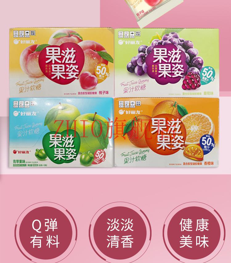 好丽友果滋果姿软糖600g水果汁qq橡皮糖果多口味网红儿童零食年货70g