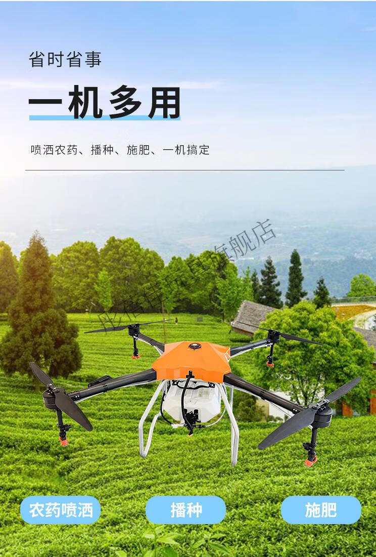 农田农用植保无人机打农药喷农药打药喷药喷洒撒药施肥小型飞机 机翼