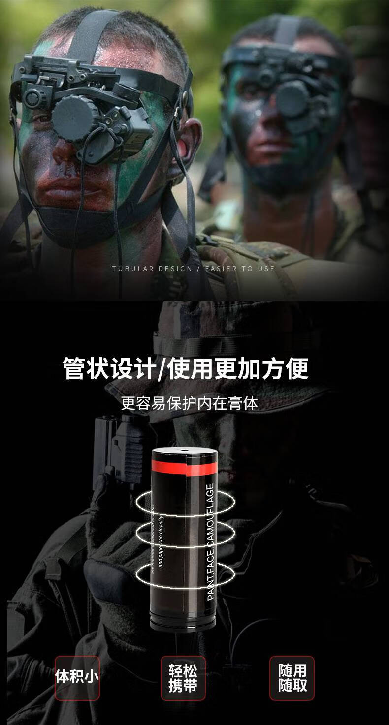 迷彩油 迷彩油战术涂脸油三色伪装油军迷脸部油彩舞台演出油棒画脸