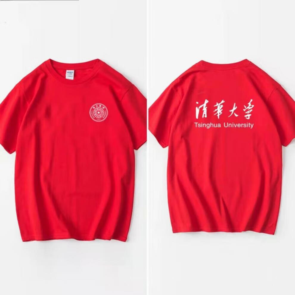 清华大学校服外套同款套装清华大学的校服文衫纪念品圆领短袖高校舒适