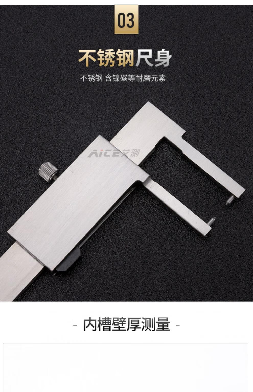 外沟槽游标卡尺 外尖头数显壁厚0-150-200-300mm 恒量 数显0-300