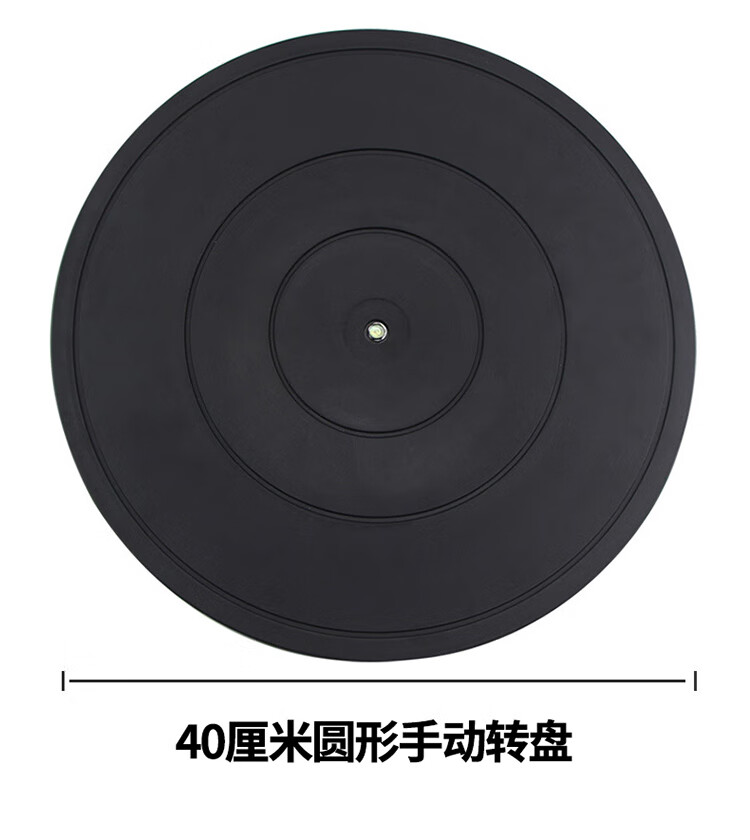 塑料自动转盘手工转台展架底座定制手动转盘黑色40厘米圆形官方标配