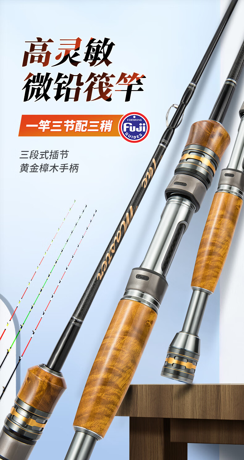 钛合金桥筏钓竿自动排线缓降轮筏竿全套美人鱼旗舰鱼竿101112米三稍