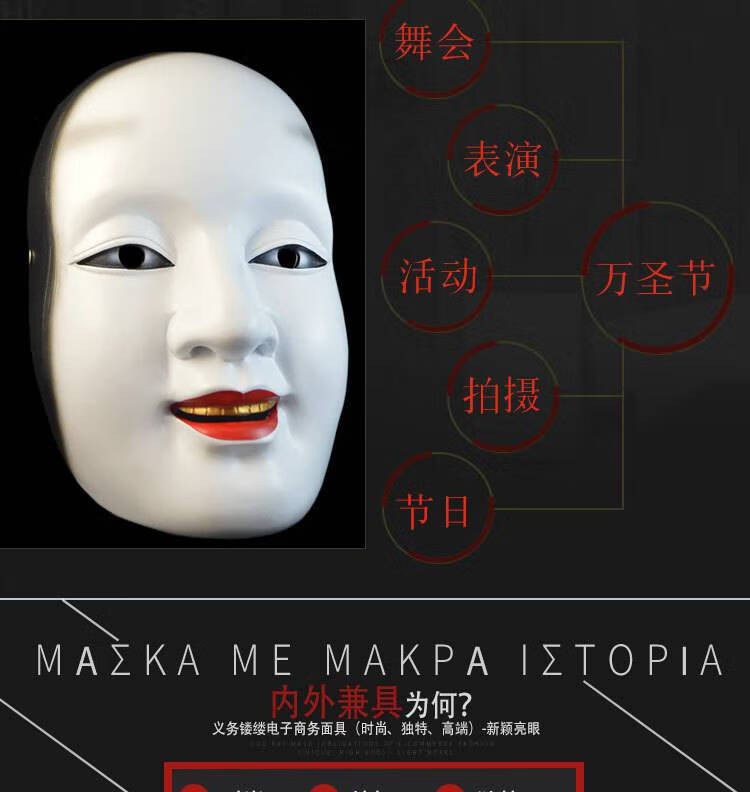万圣节戏剧面具树脂面具礼品日本能剧面具能面般若面具孙次郎面具树脂