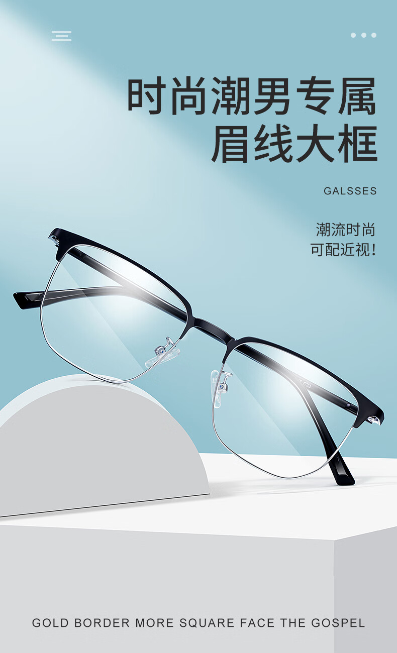 colorein近视眼镜框男士防蓝光超轻半框可配有度数变色眼镜片散光眼睛