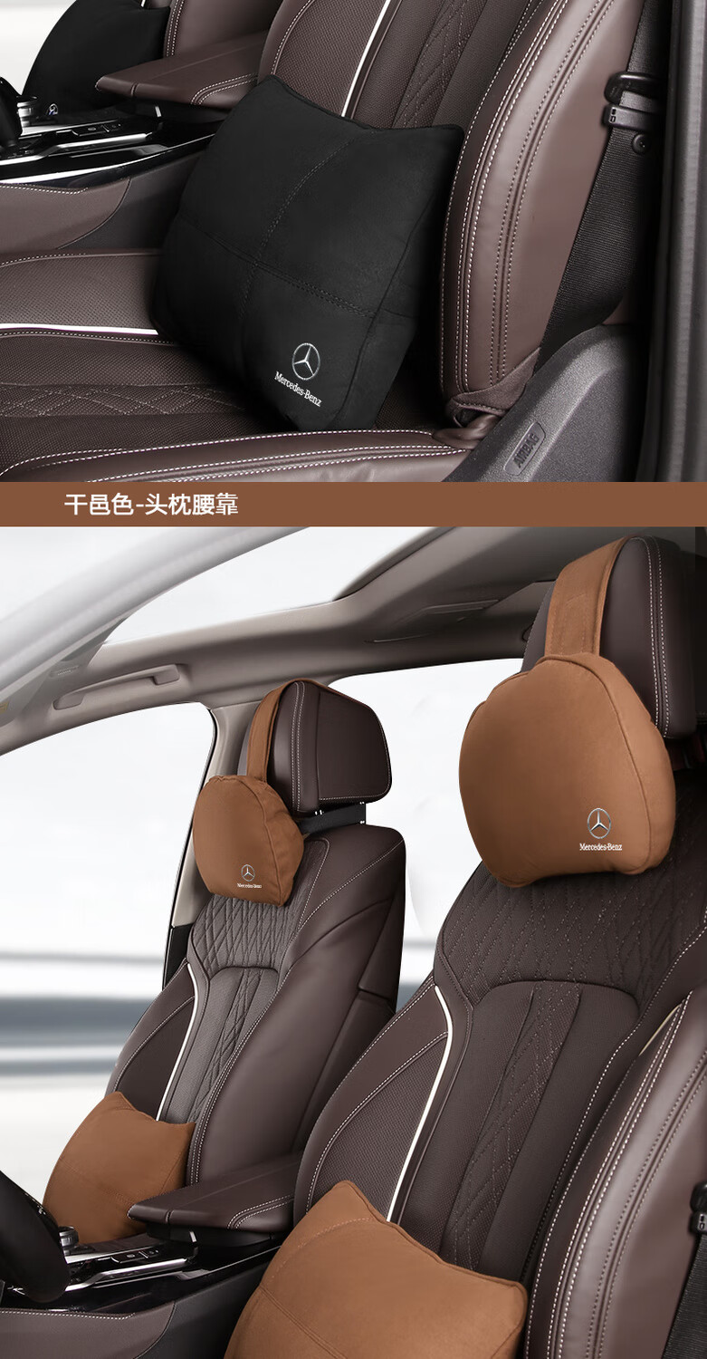 奔驰头枕护颈枕c级e级a级c200/e300/glc260l原厂迈巴赫头枕腰靠枕