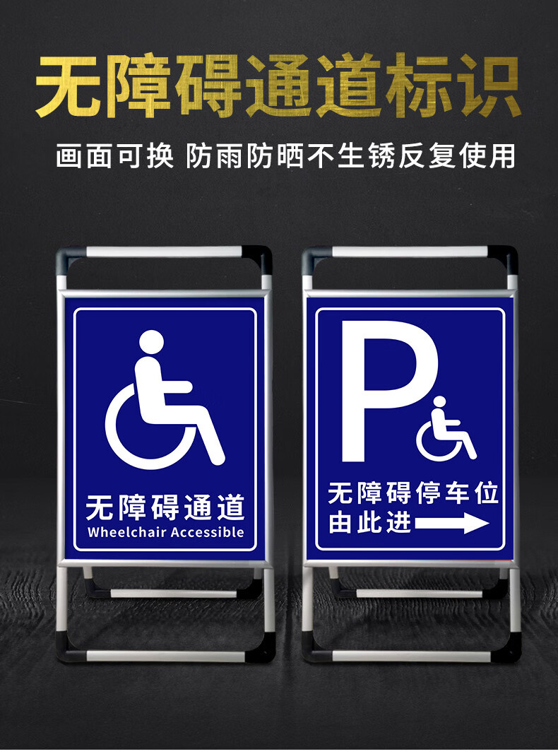 无障碍停车位标识残疾人专用车位标识停车位地面标志无障碍通道斜坡