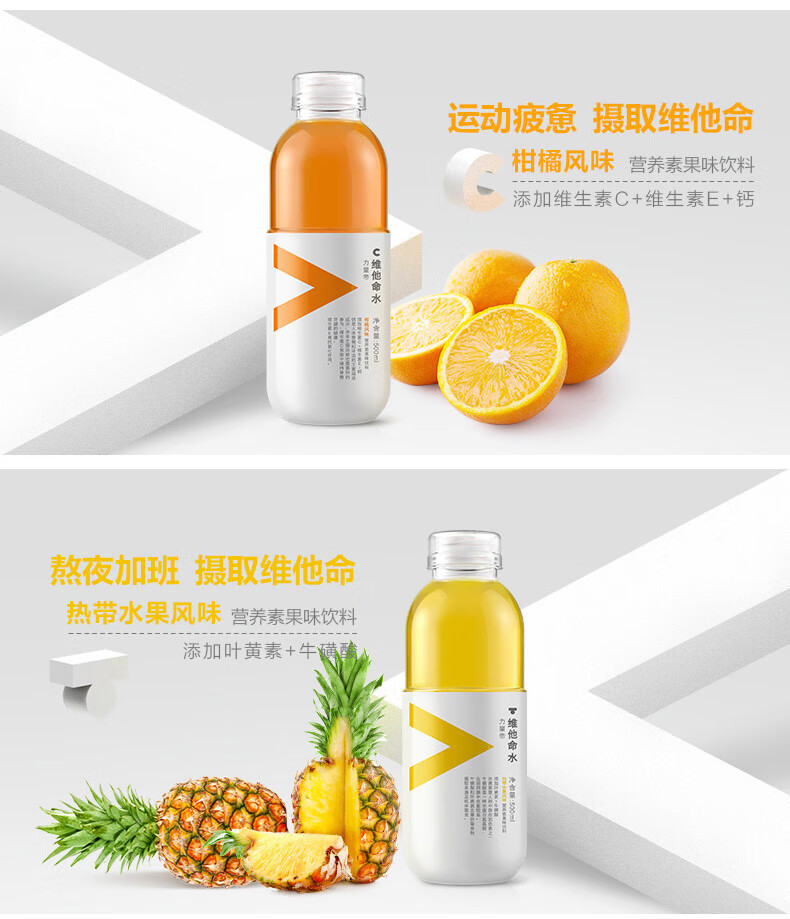 力量帝维他命水功能饮料风味饮品多口味选500ml5瓶