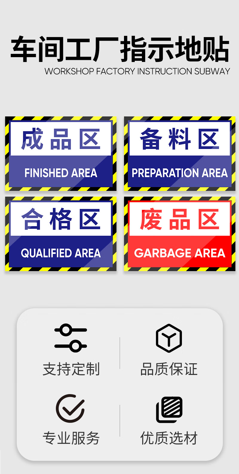 贴分组牌区域牌指示牌车间工厂耐磨地贴车间地面分区域标识牌地贴装