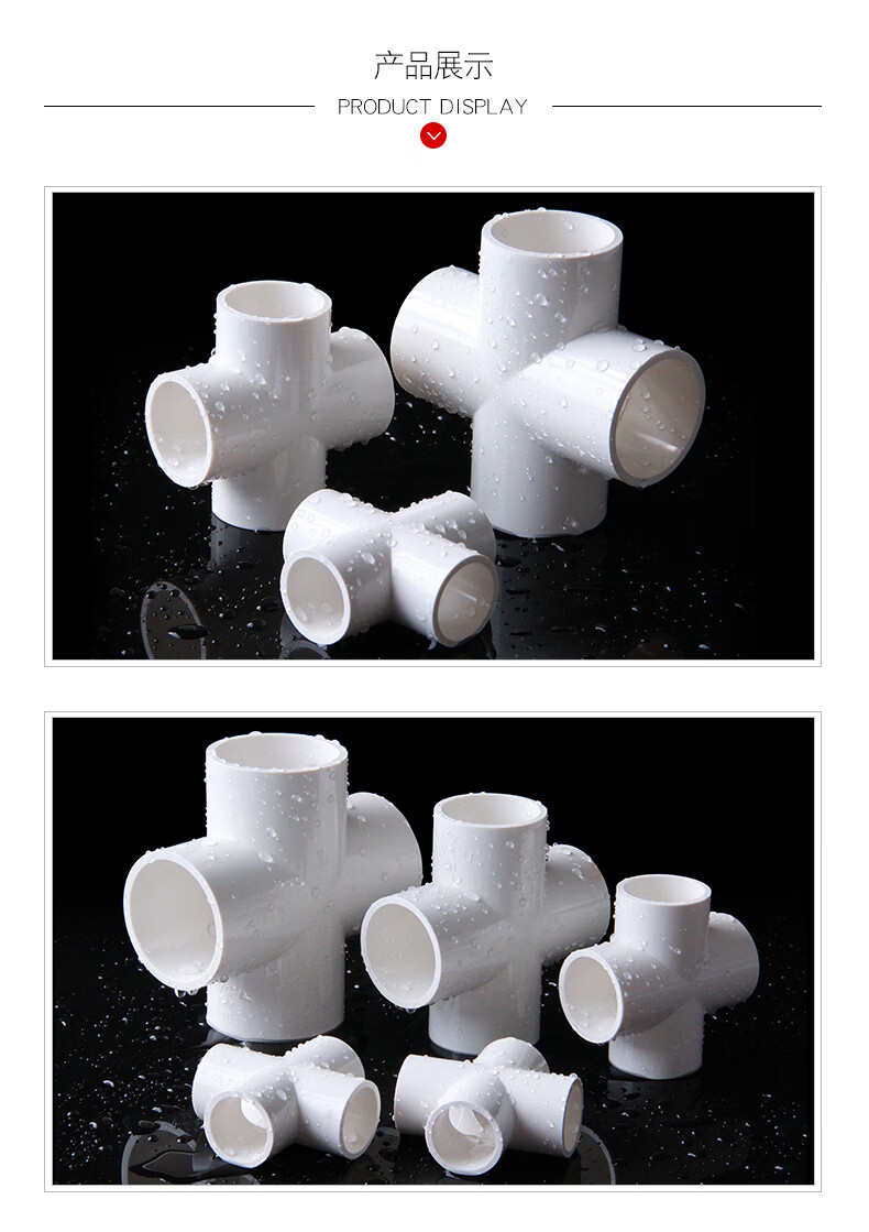 定制pvc四通upvc等径平面四通接头塑料胶粘给水管件配件供水饮水上水