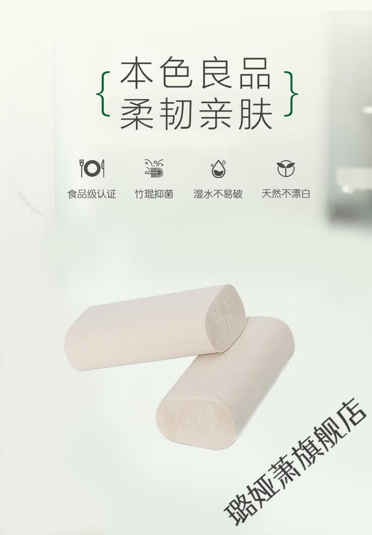 2022新款竹元素本色卷纸竹元素卷纸本色卫生纸无芯4提48卷竹浆家用