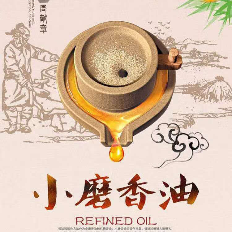 河南农家自产正宗小磨纯正芝麻香油无添加食用油凉拌菜月子油批发500