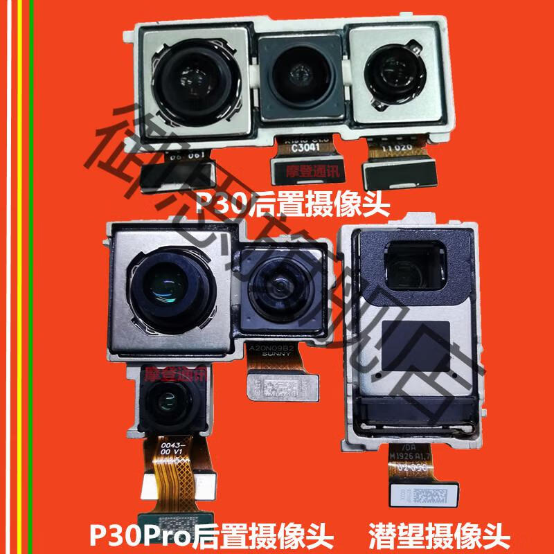 御思适用华为mate30pro后置摄像头源装mate30p40prop30pro后摄像头