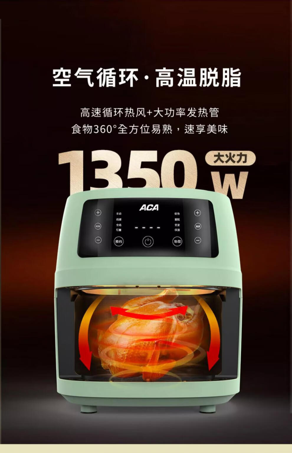 aca空气炸锅北美电器炸锅薯条机家用多功能6升大容量智能无油烤箱22