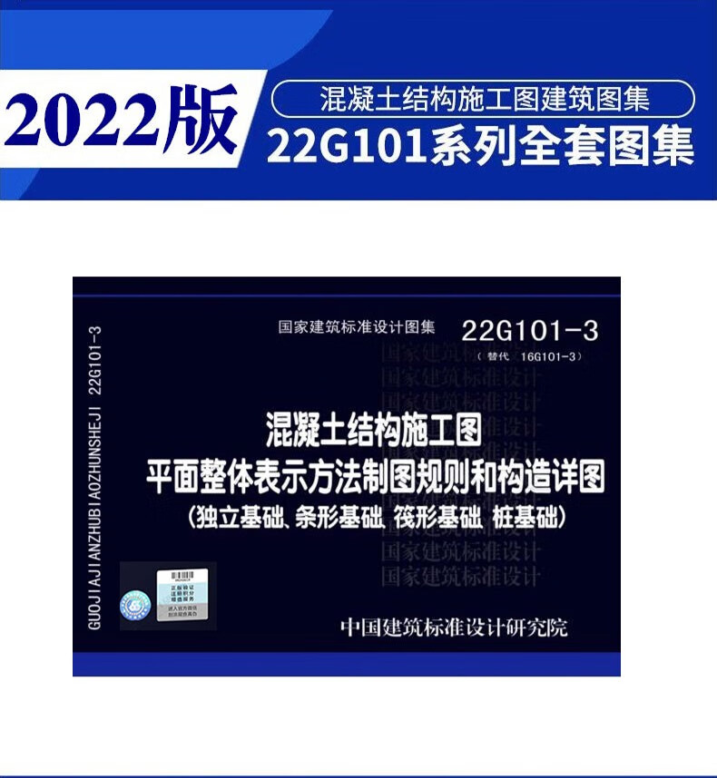 《現貨速發贈視頻】官方正版2022新版22g101圖集全套3本替換16g101