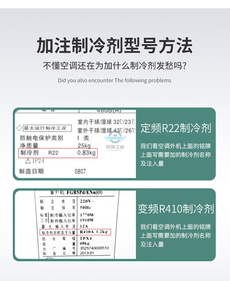 12，空調制冷劑r22家用雪種冷媒R410a冷庫冷凍液加巨化牌氟利昂10公斤 家用R22淨重5kg+表*1+氟琯*2