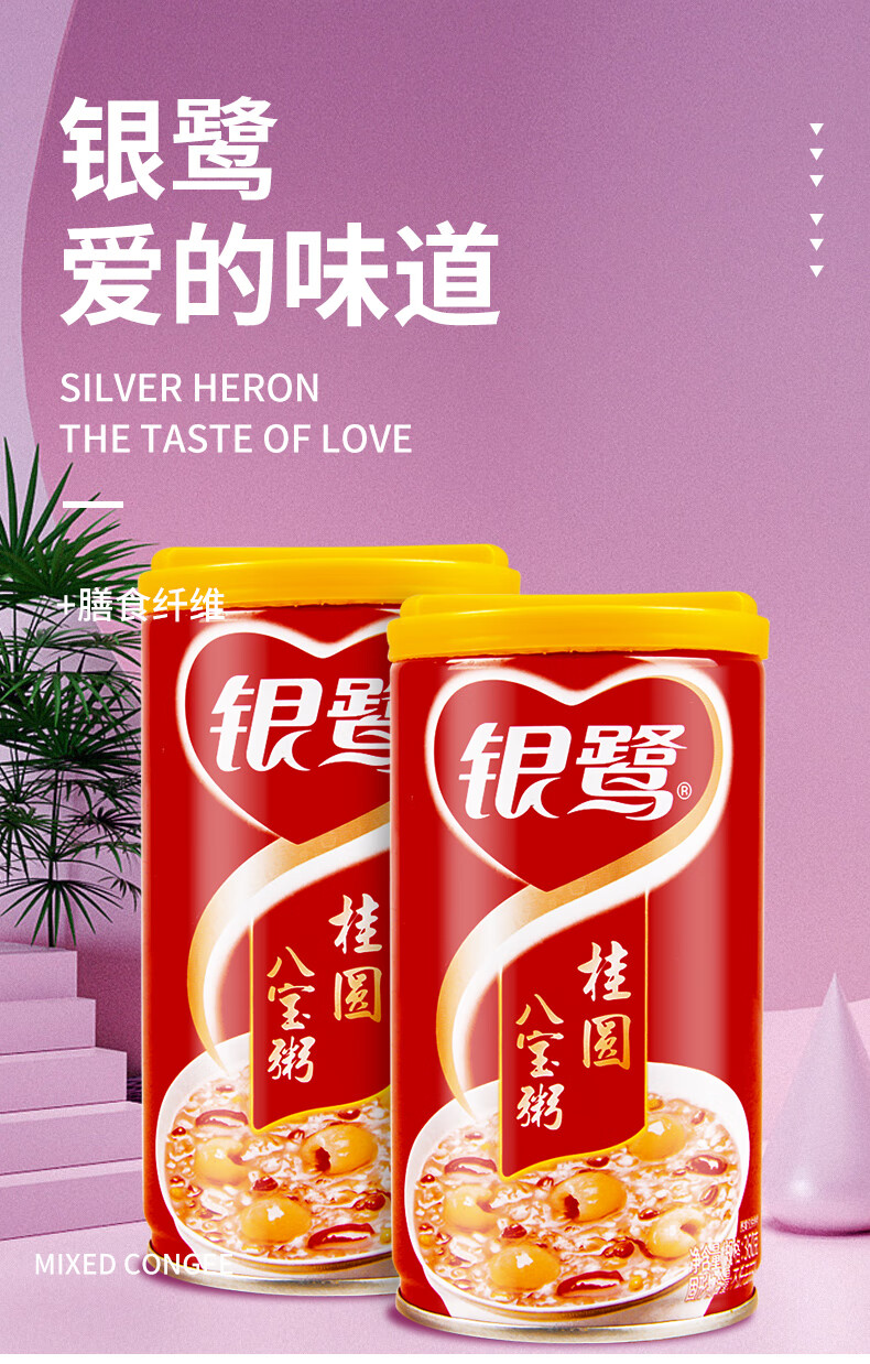 八宝粥好粥道桂圆莲子360g12罐早餐速食粥五谷杂粮整箱装混合口味整箱