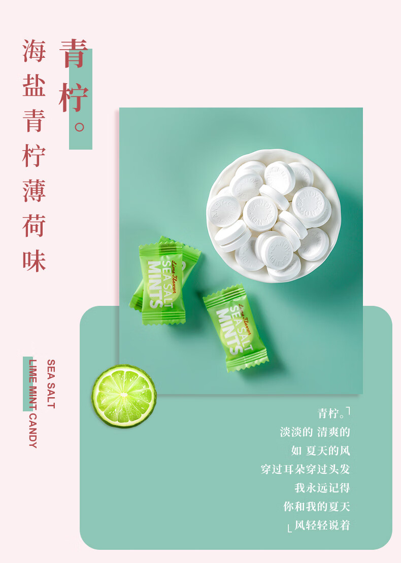 比比赞海盐薄荷糖清新口气喜糖散装发批小糖果网红小零食强劲海盐薄荷