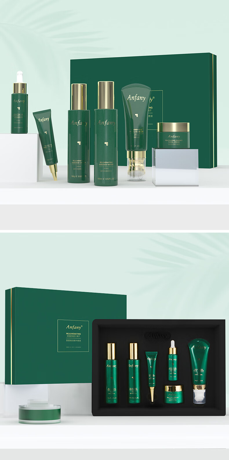 法莫娜魔力绿皇后伊芳妮玻色因水乳护肤套装女士 补水保湿提亮护肤品