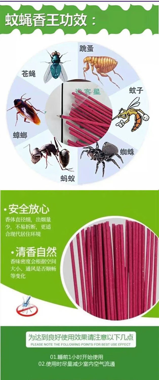 朴珀妮蚊香蝇香强力蚊蝇香王强力加苍蝇药香薰蚊子灭蝇专用批发家用