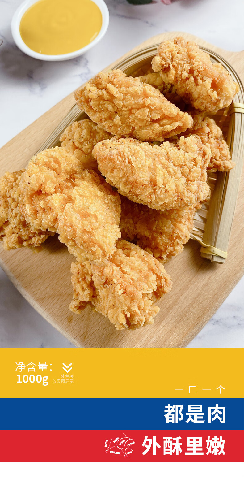 5折 韩式炸鸡半成品 纳佰韩式炸鸡 1kg*包 多规格 原无骨炸鸡块 鸡米
