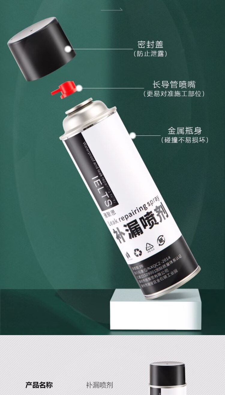 自喷防水补漏喷剂 老房子漏老房子房顶漏水屋顶防水补漏喷剂楼顶防漏