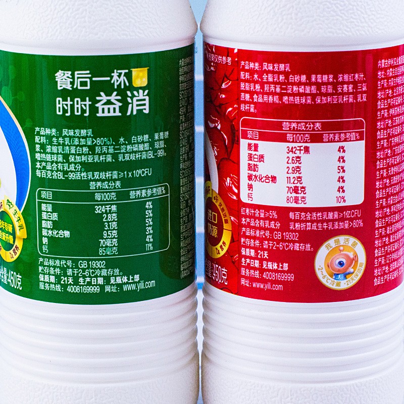 【发顺丰】伊利益消酸奶 450g/瓶 酸牛奶原味 红枣口味 风味发酵乳