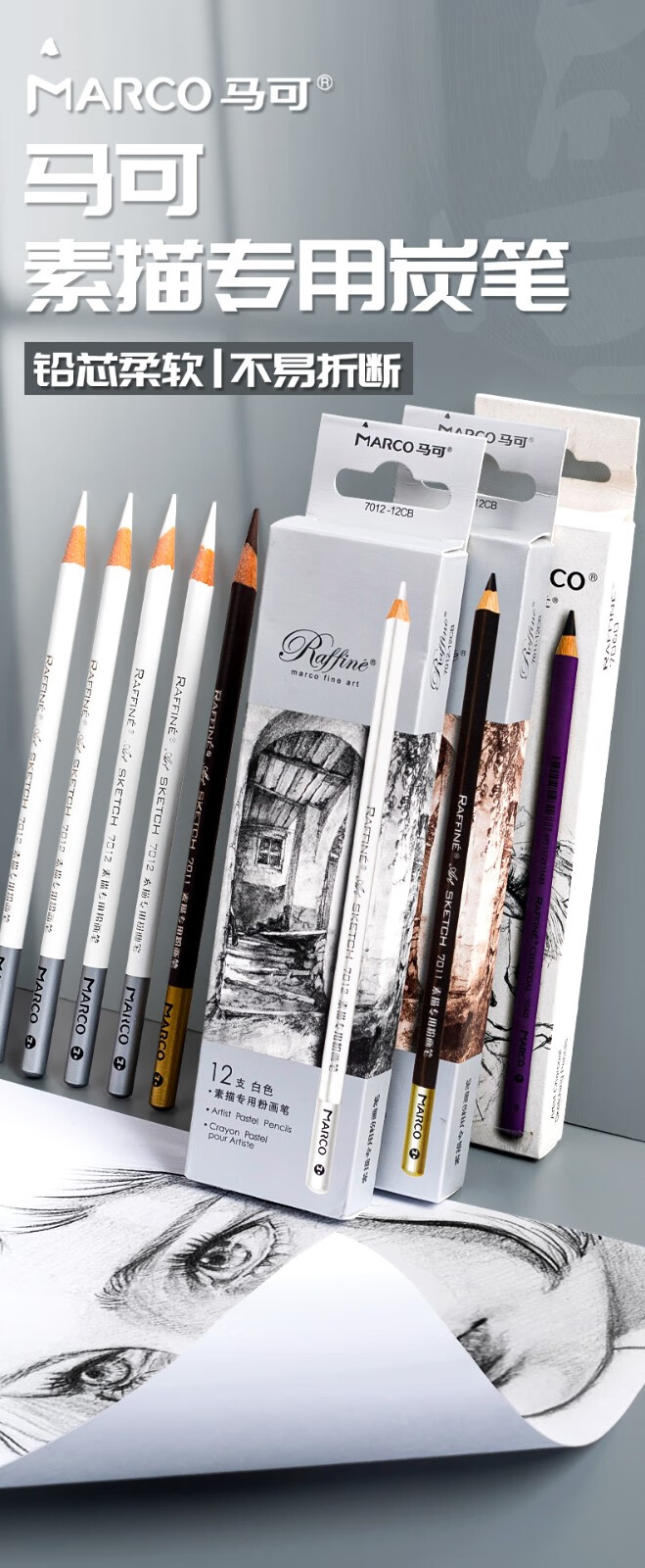 白炭笔高光笔白色素描铅笔画笔单支速写美术用品美术生学生初学者手绘