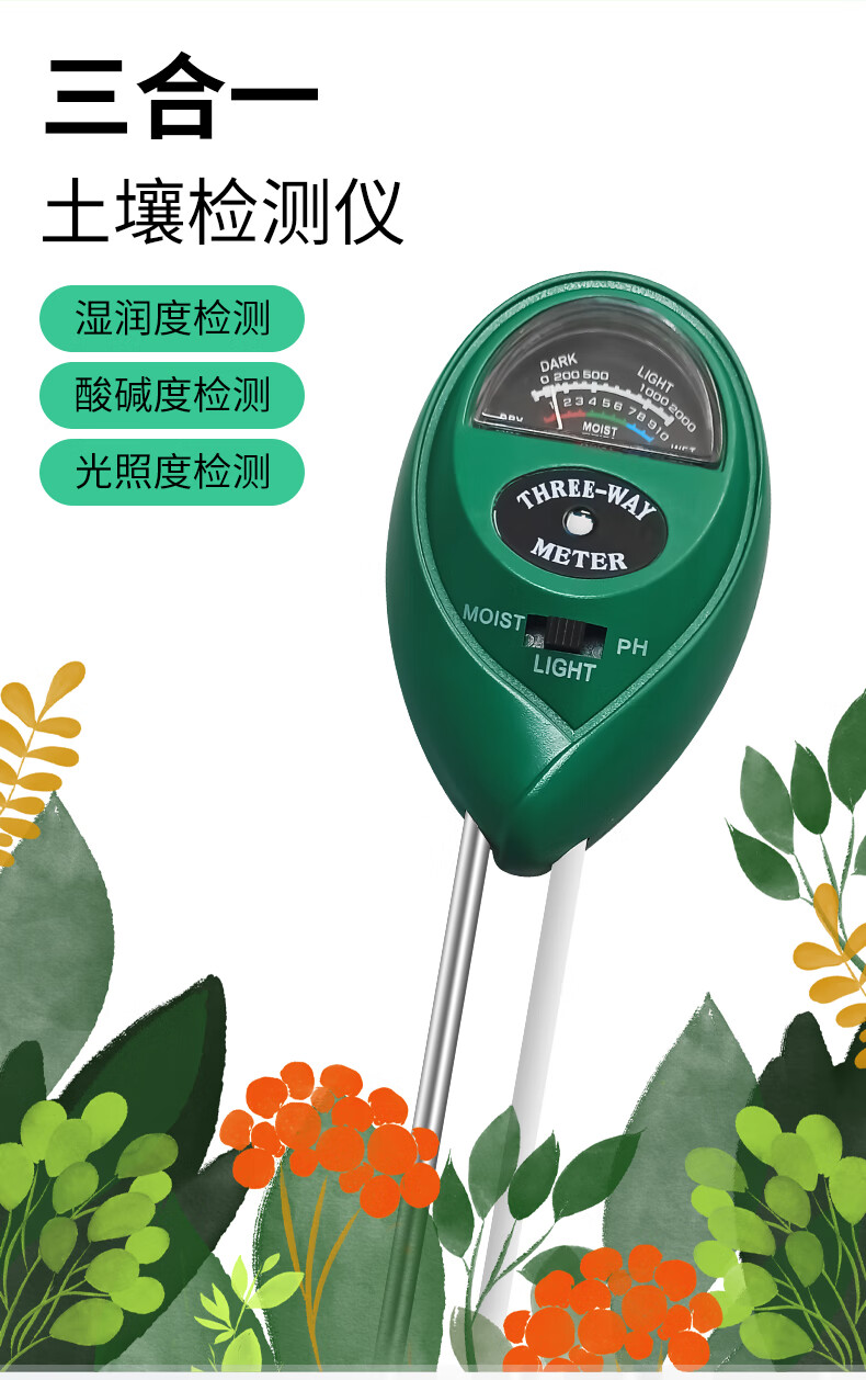 花盆土壤湿度计土壤湿度检测仪酸碱度测量器养分水分湿度计花草花盆