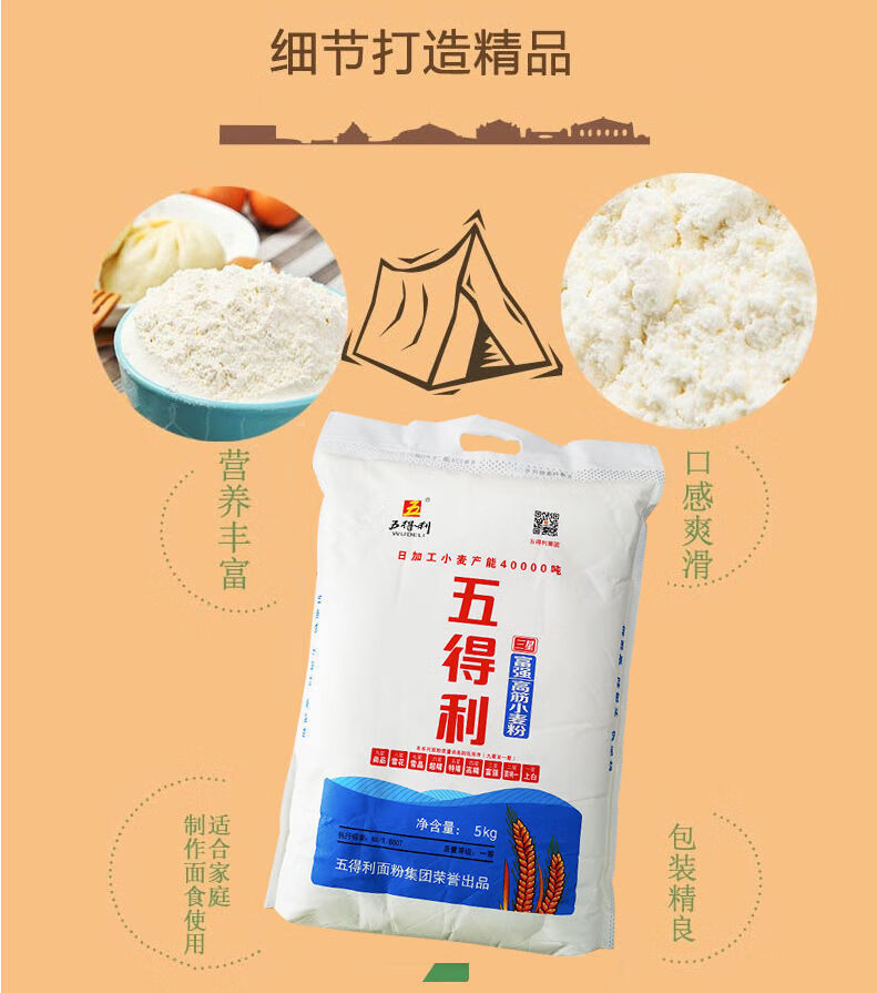 五得利麵粉20斤三星富強小麥粉5kg包子饅頭烙餅家用高筋麵粉批發三星