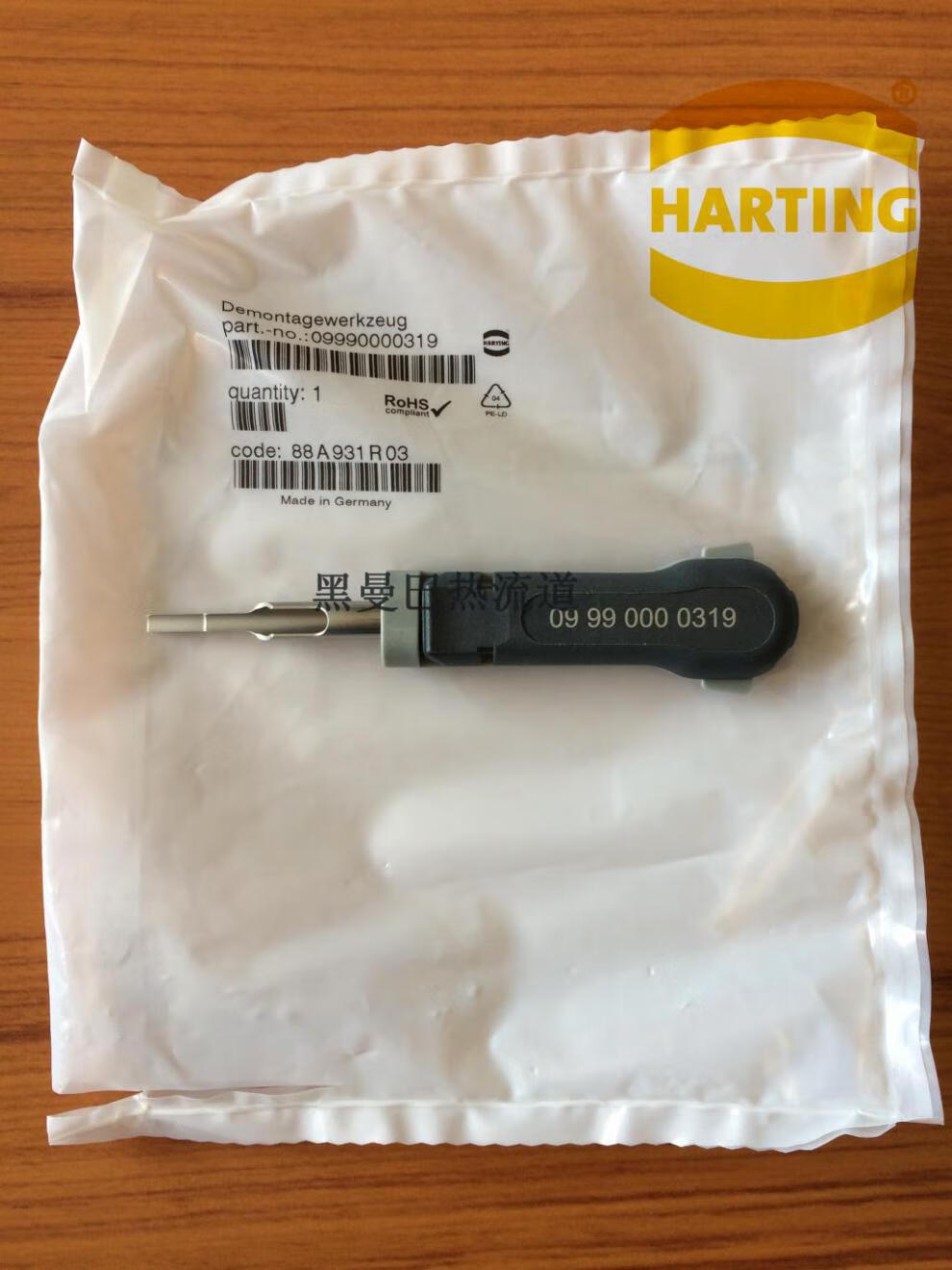 京哈丁重载连接器 harting 09990000319 09990000012 10a16a退针器