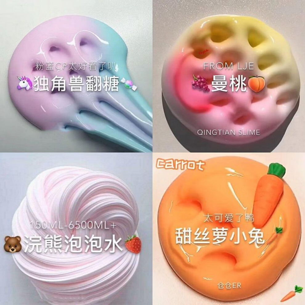 官方旗舰起泡胶无毒儿童玩具网红少女心水晶泥m家正版史莱姆盲盒1毛