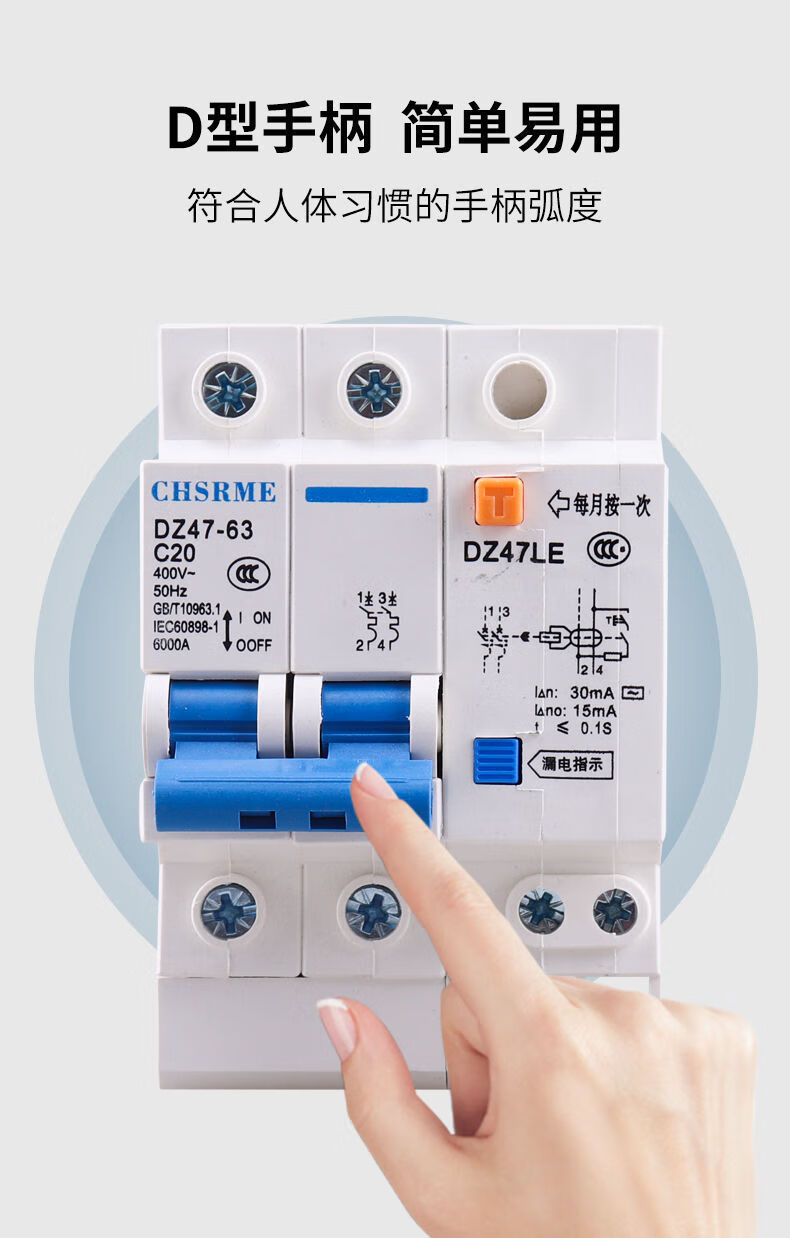 上海人民漏电保护器空气开关断路器家用220电闸2p63a空开漏保家用 2p